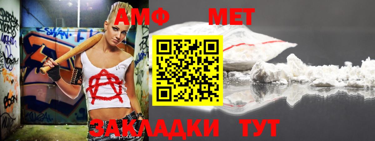 Amphetamine  Вход с VPN  АМФ  Амфетамин VHQ  Усть-Джегута 