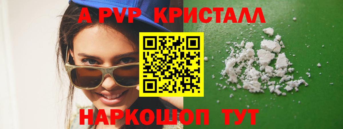 Alfa_PVP крисы CK  A-PVP крисы CK  где найти наркотики  A PVP  Усть-Джегута  Alpha PVP крисы CK  Вход с VPN 