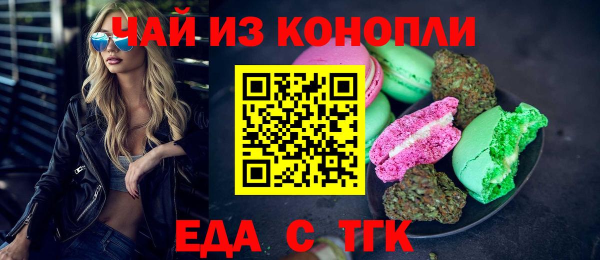 Cannafood марихуана Усть-Джегута