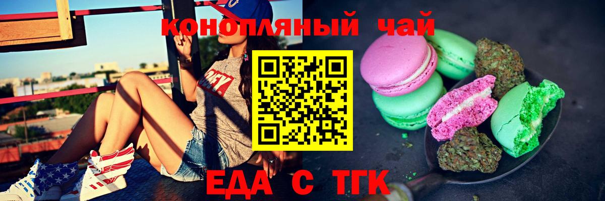 Усть-Джегута  Canna-Cookies конопля  Вход с VPN 