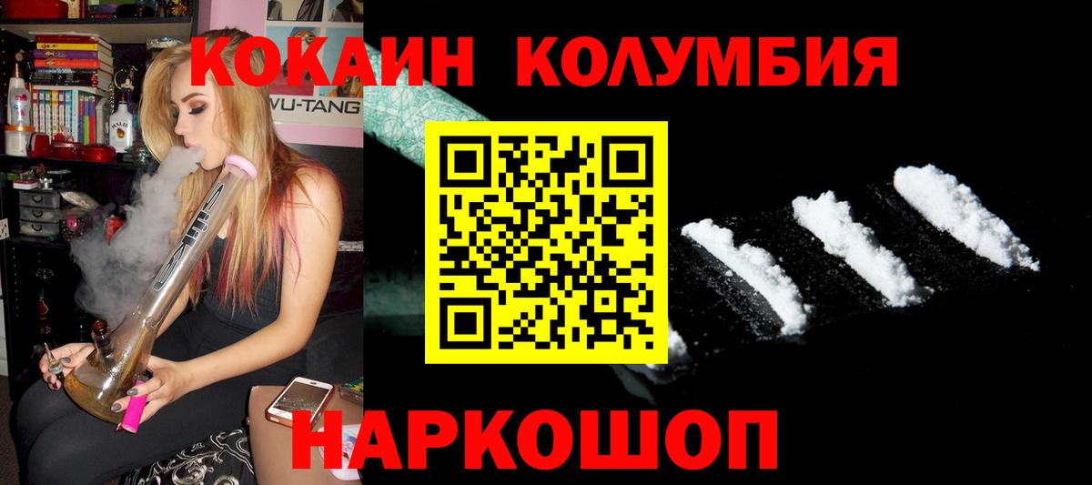 КОКАИН 99%  COCAIN 97%  Вход с VPN  Cocaine  Усть-Джегута 