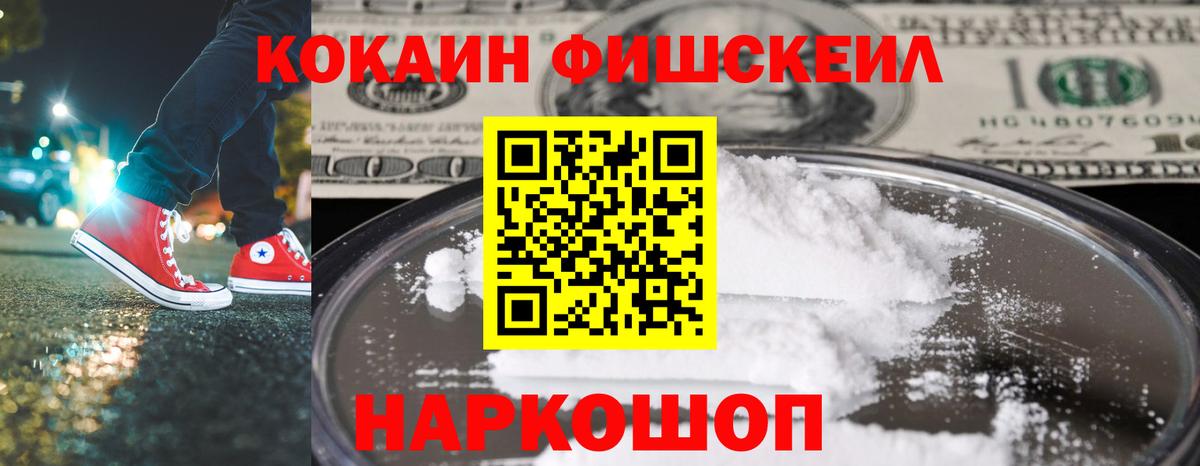 Cocaine VHQ Усть-Джегута