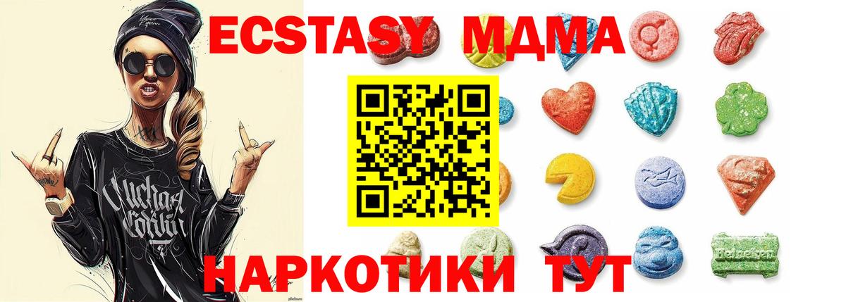 Усть-Джегута  ЭКСТАЗИ 280мг  Экстази диски  Вход с VPN 