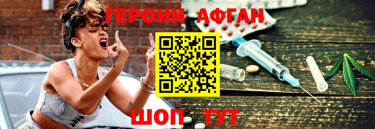 Усть-Джегута  Героин  Вход с VPN  Героин афганец 