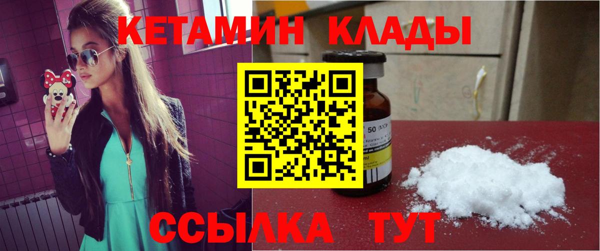Усть-Джегута  Кетамин ketamine  Кетамин ketamine    ссылка  Вход с VPN 