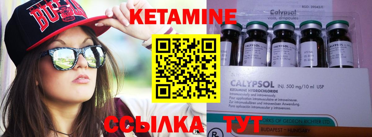 Кетамин ketamine Усть-Джегута