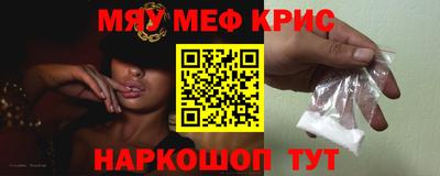 мефедрон VHQ Конаково