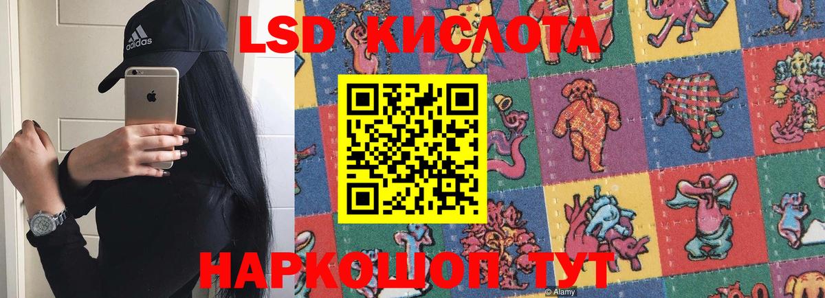 ЛСД экстази кислота Усть-Джегута