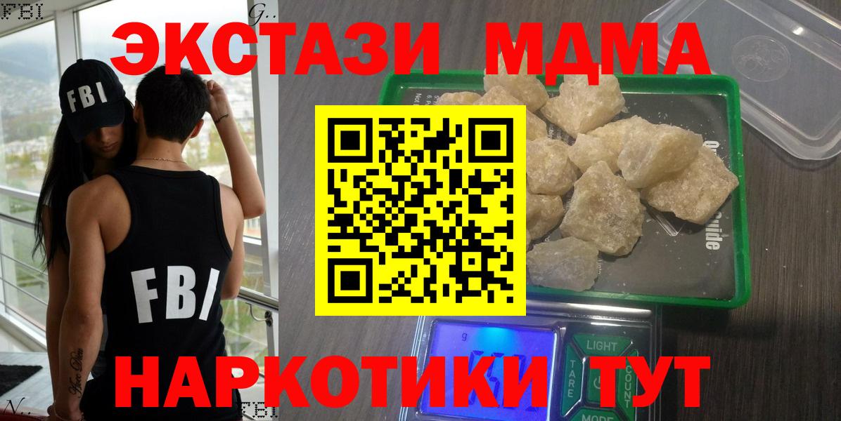 MDMA молли Усть-Джегута