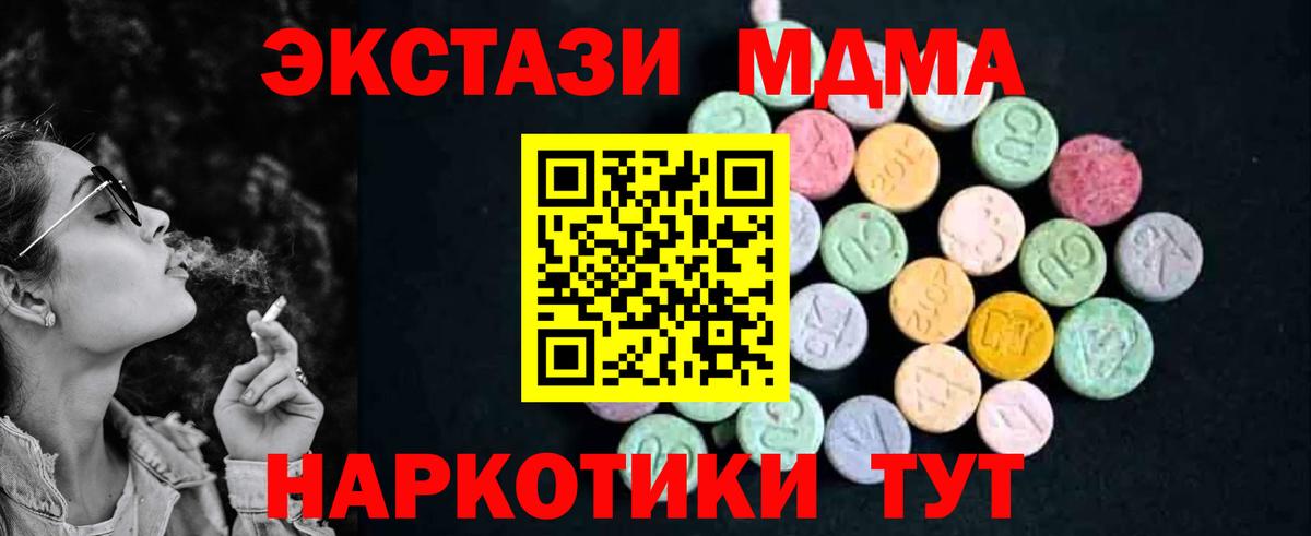 Усть-Джегута  МДМА  МДМА Molly  Вход с VPN  МДМА Molly 