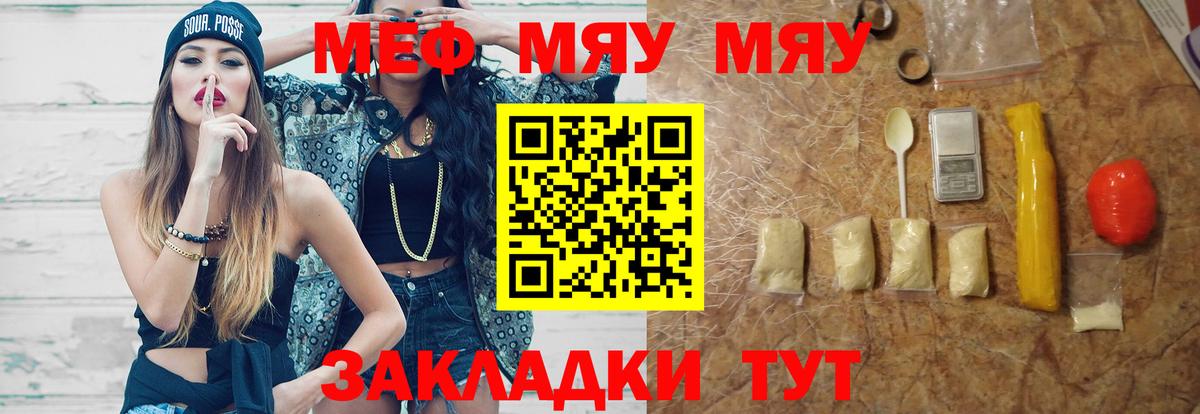 Мефедрон кристаллы Усть-Джегута