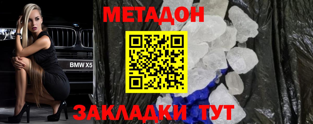 МЕТАДОН мёд  Вход с VPN  Усть-Джегута 