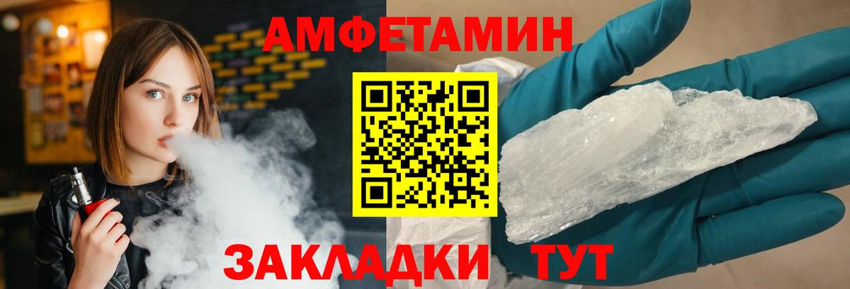 МЕТАМФЕТАМИН  Метамфетамин Декстрометамфетамин 99.9%  Вход с VPN  Усть-Джегута 