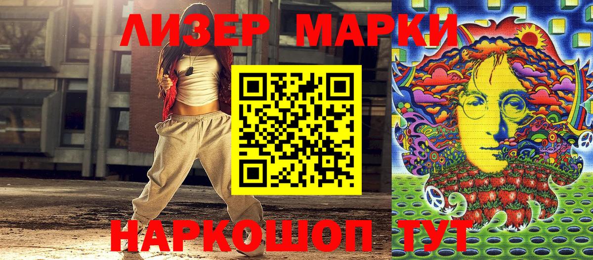 Марки NBOMe 1,8мг Усть-Джегута