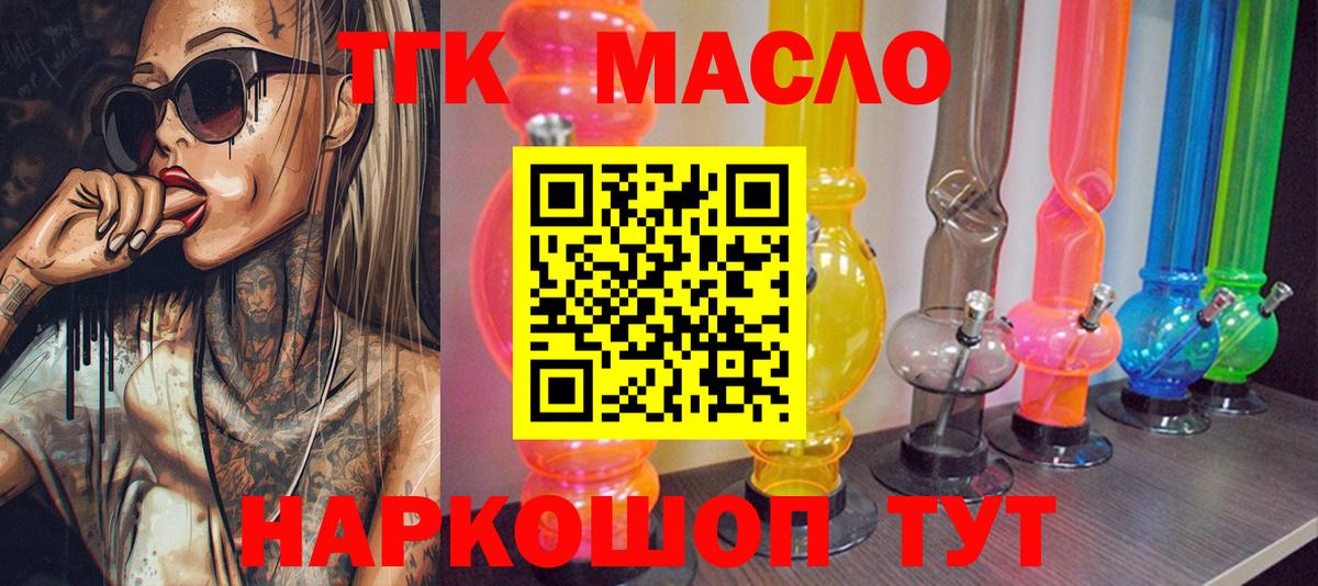 ТГК Wax  ТГК вейп с тгк  Усть-Джегута  Вход с VPN 